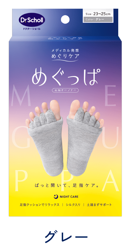 グレー