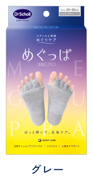 グレー