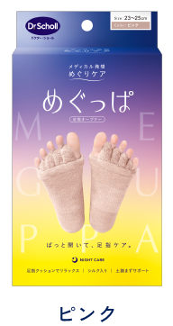 ピンク