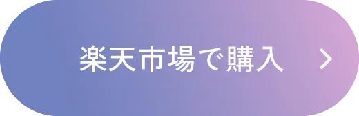 楽天市場