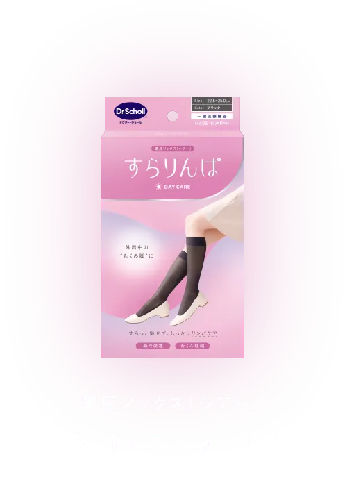 着圧ソックス[シアー]すらりんぱ
